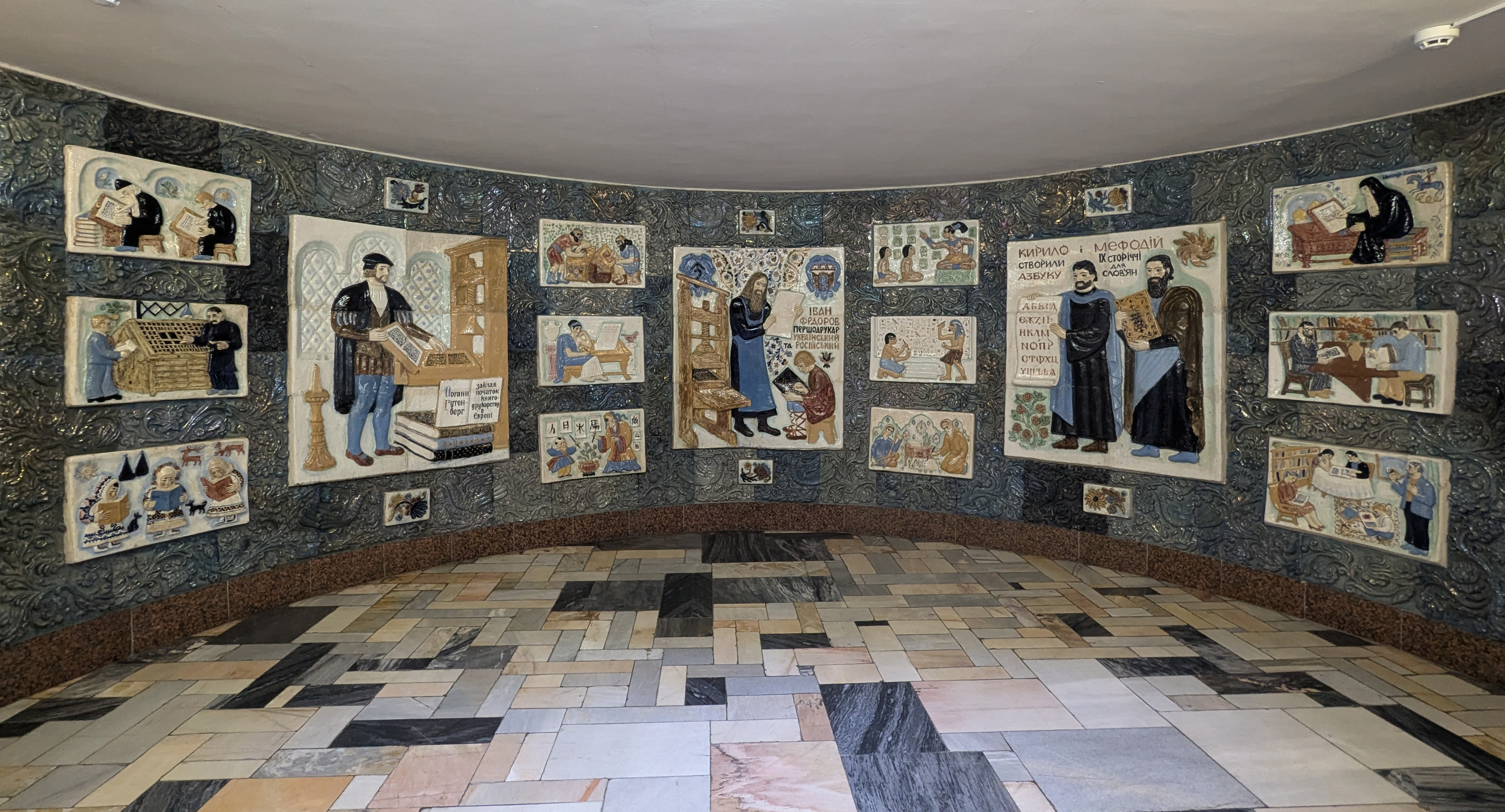 The relief “The Development of Printing”