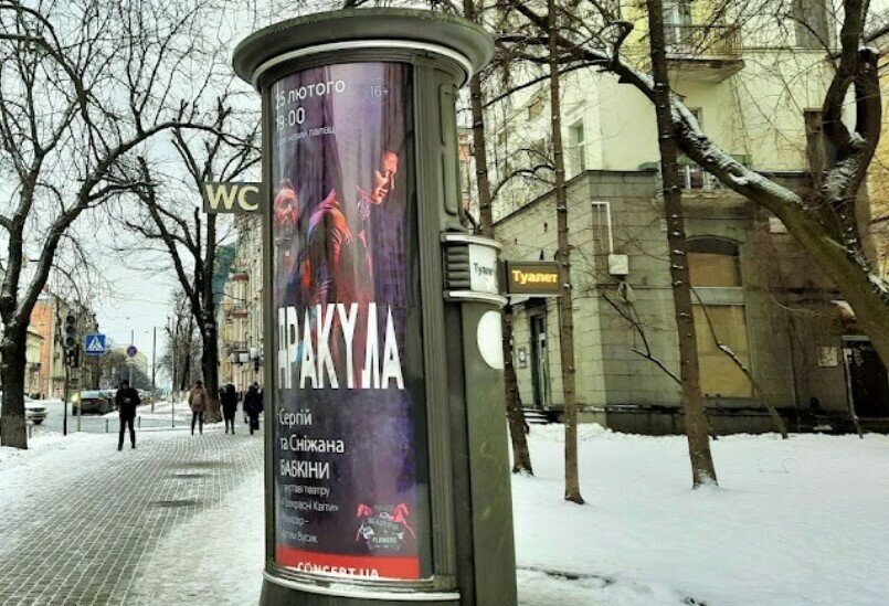 Автоматизована вбиральня на вул. Володимирській